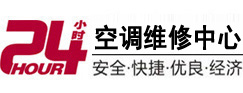 井研24小时空调维修服务中心
